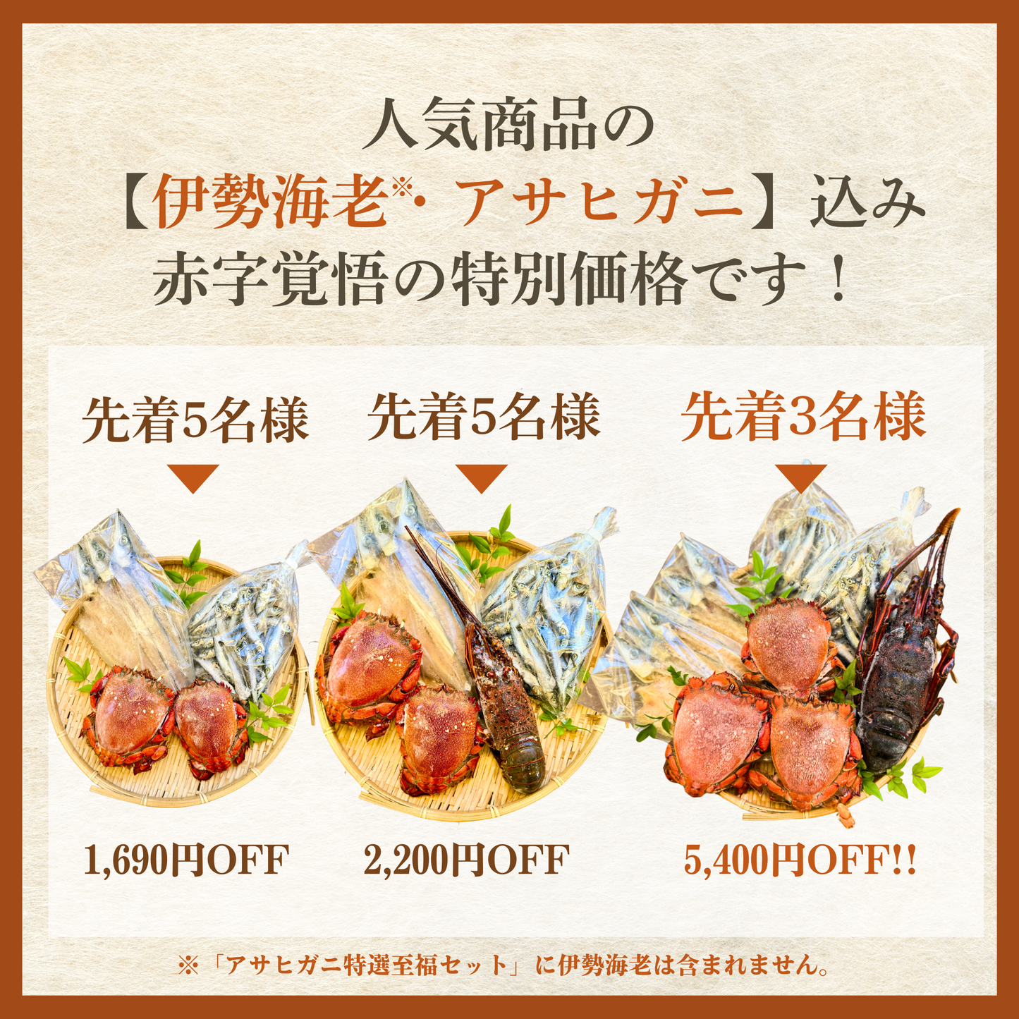 【初回限定】漁師直送お試しセット|最大5,400円OFF・送料無料