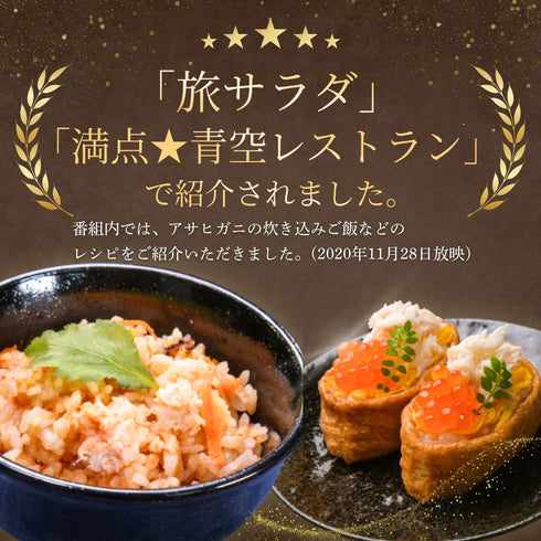 【12/7〜12/8限定】活きアサヒガニ|当日発送