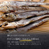 【無添加】干物セット(カマス・小魚)