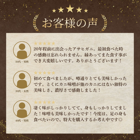 【12/7〜12/8限定】活きアサヒガニ|当日発送