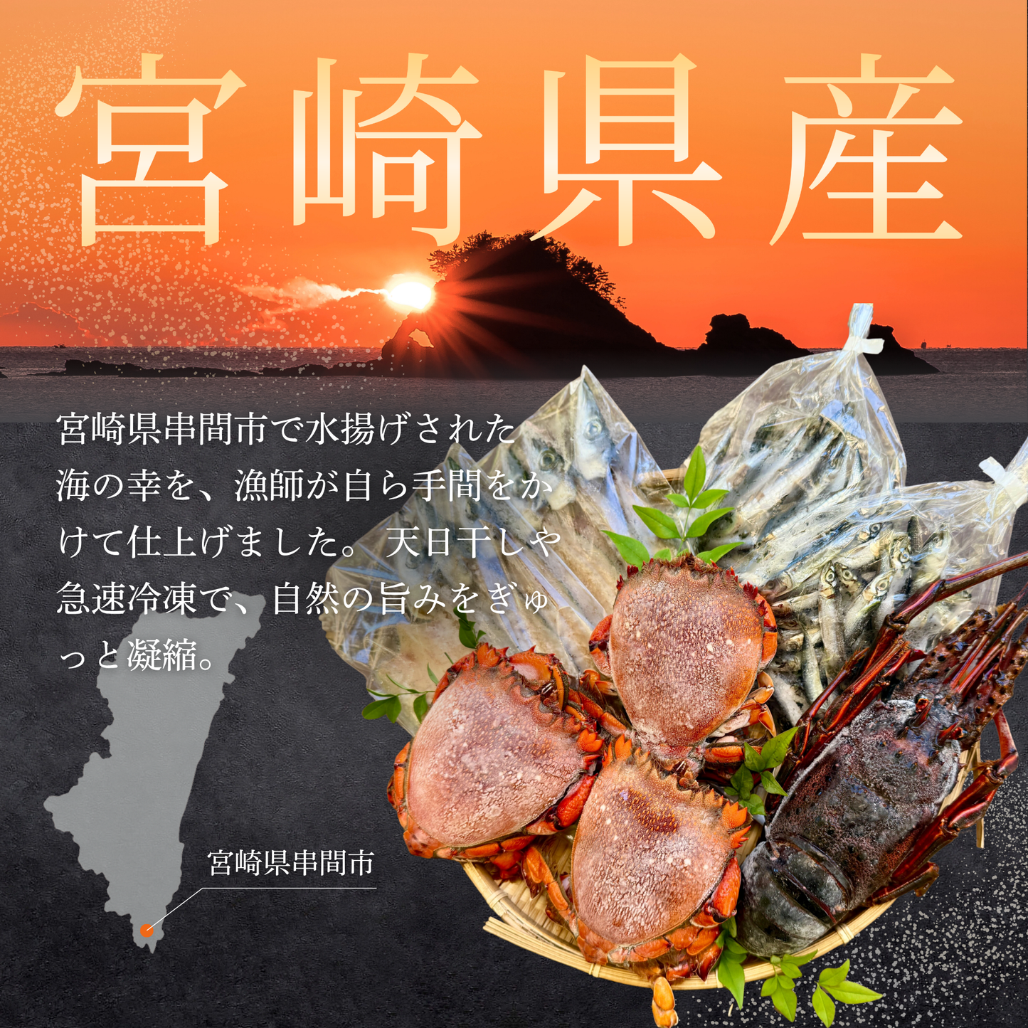 【初回限定】漁師直送お試しセット|最大5,400円OFF・送料無料