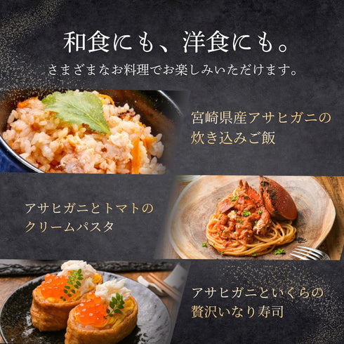 【12/7〜12/8限定】活きアサヒガニ|当日発送