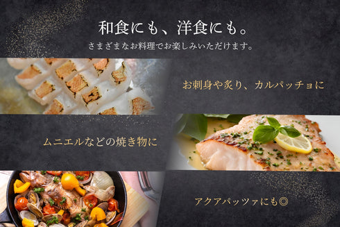 【夏季限定】高級魚入セット|8月末まで発送