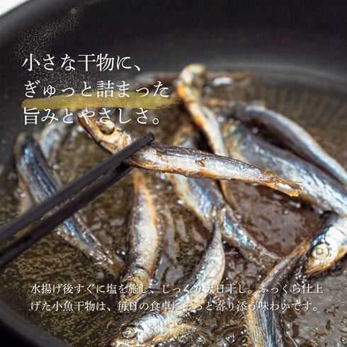 【無添加】干物セット(カマス・小魚)
