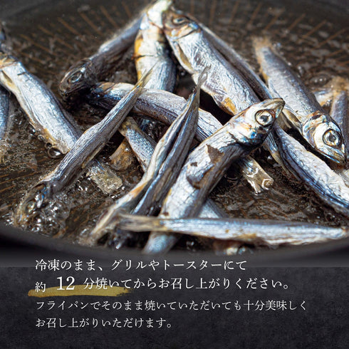 【無添加】干物セット(カマス・小魚)