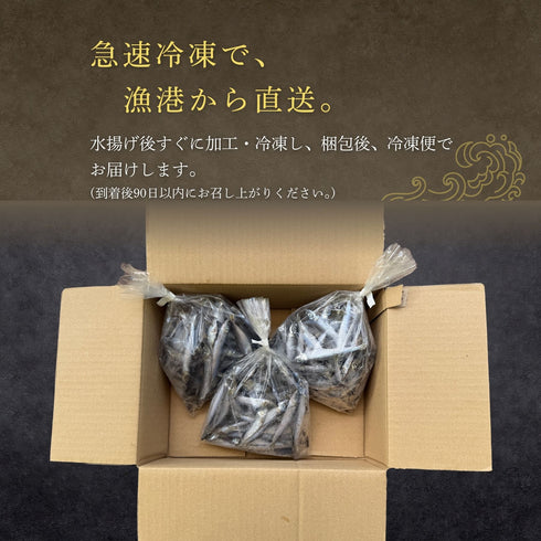 【無添加】小魚の干物