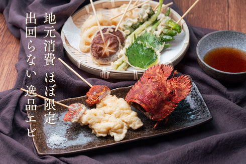 【数量限定】エビ通に人気のゾウリエビ(宮崎産|1kg〜)