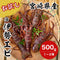 【お試し】天然「活」伊勢エビ|500g(1~2尾)