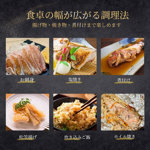 【食べ比べ】甘鯛 × レンコダイセット