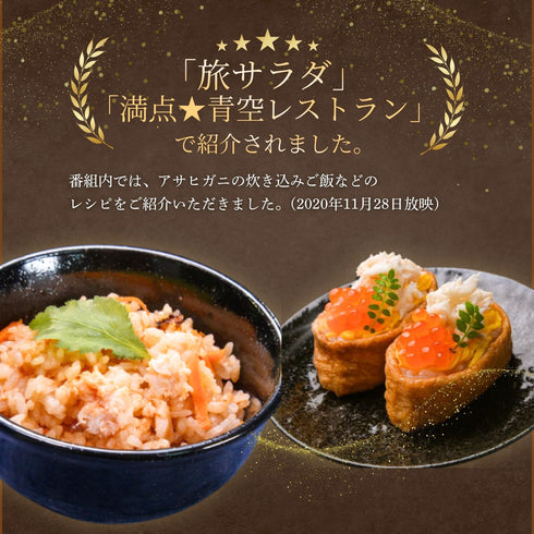 【冷凍】特大アサヒガニ |1kg〜