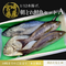 【本日1/12水揚げ|16:00締切|本日発送】旬魚4種 鮮魚セットA(約3.1kg)