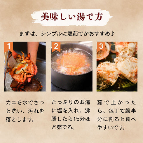 【送料無料】アサヒガニ|2kg〜
