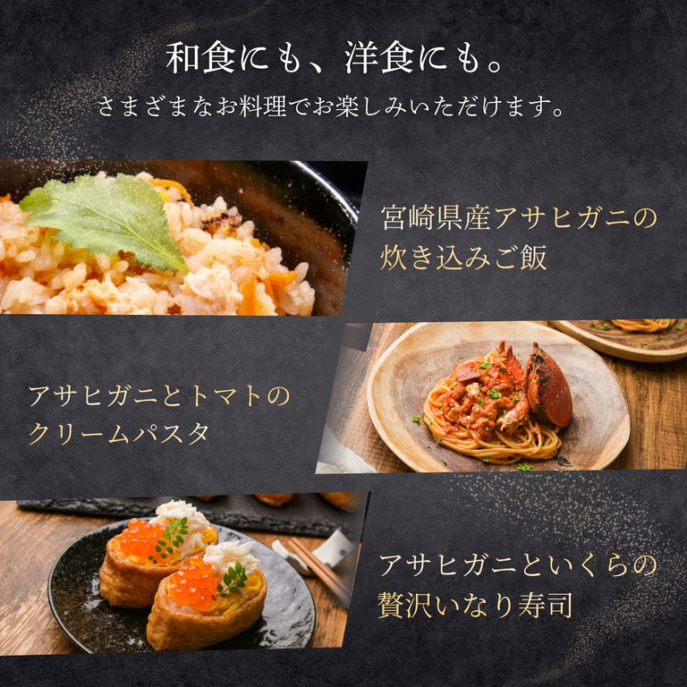 【送料無料】特大アサヒガニ ｜1.5kg〜