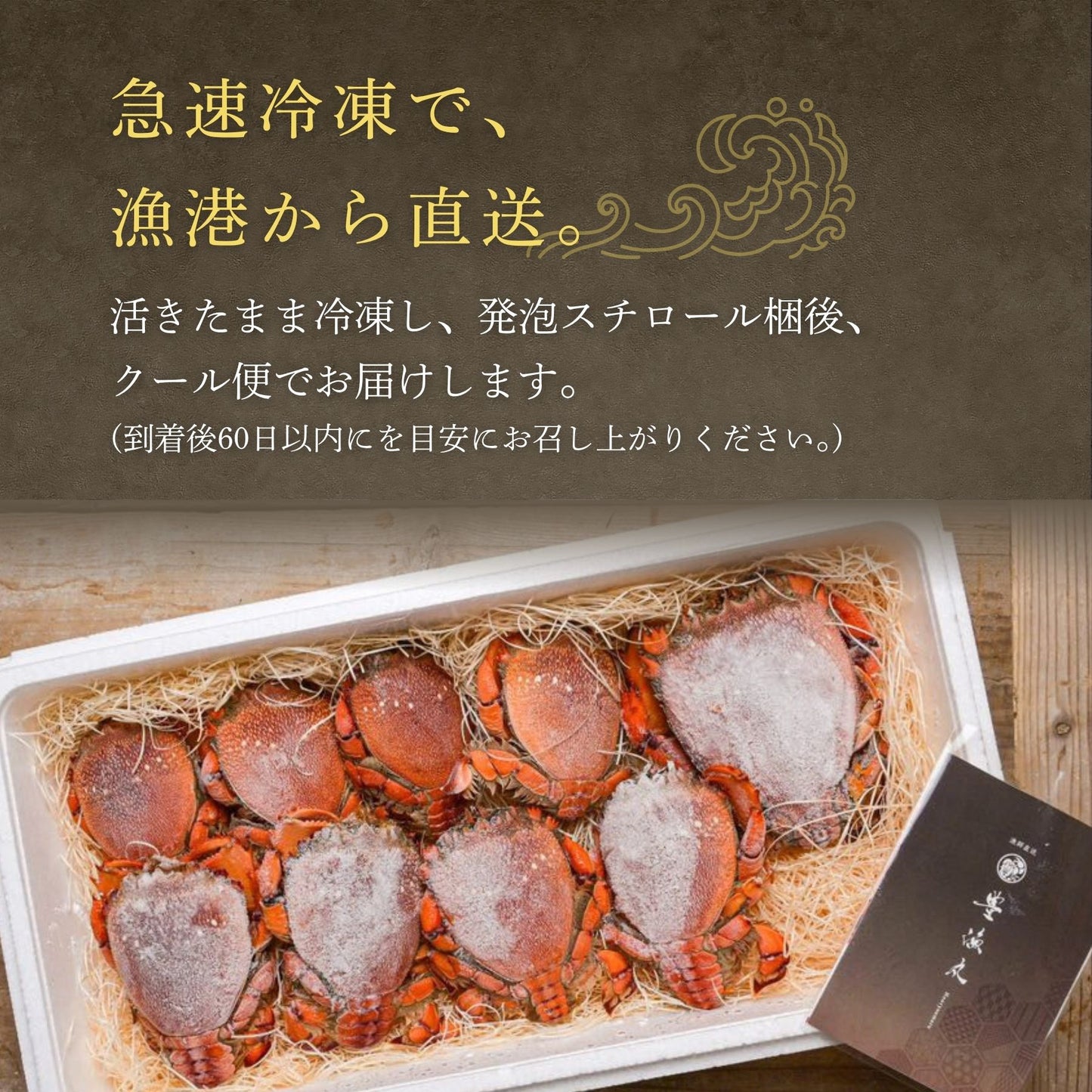 【冷凍】特大アサヒガニ ｜１kg〜