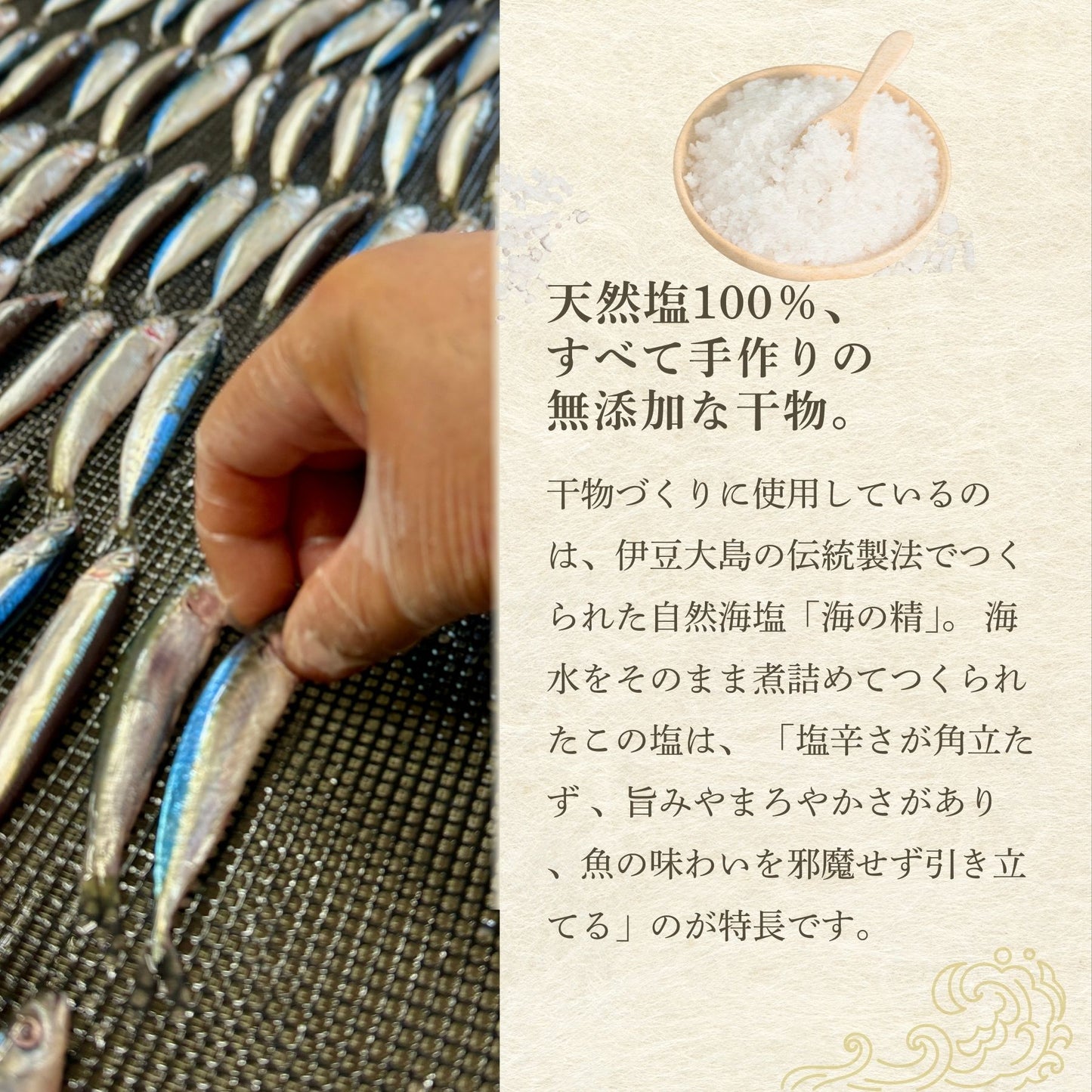【無添加】小魚の干物