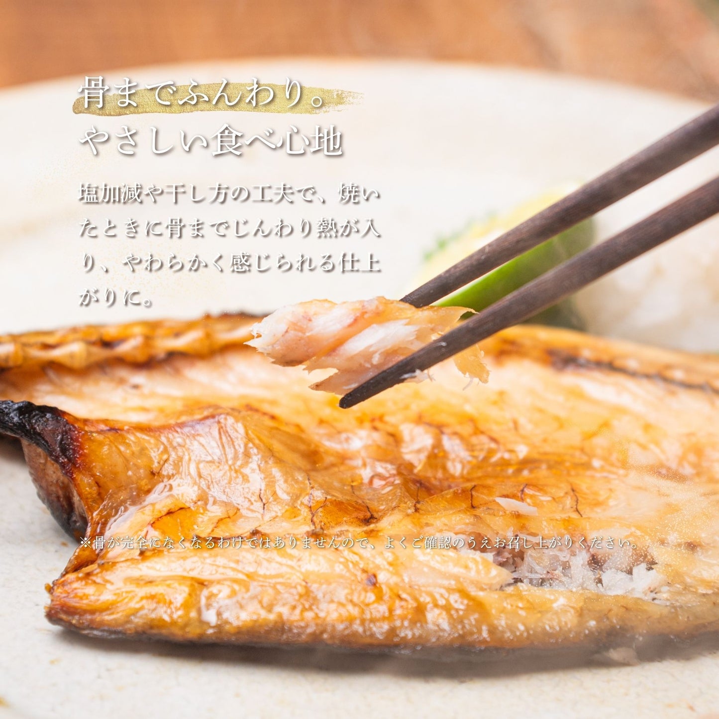 【海の精×天日干し】カマスの”無添加”干物