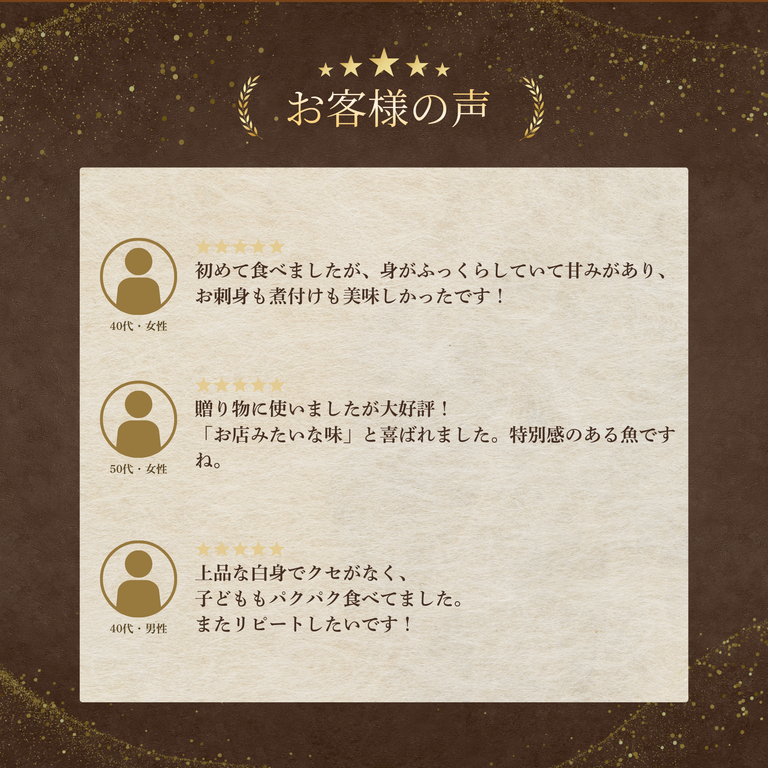 【夏季限定】天然アカハタ｜8月末まで発送