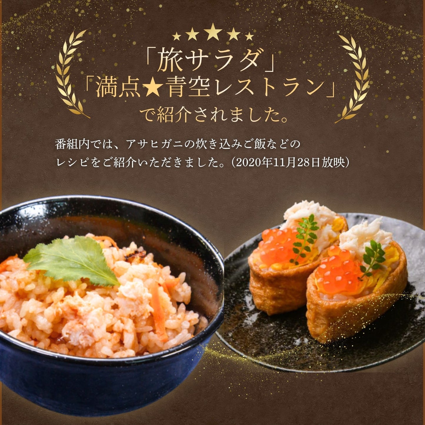 【冷凍】特大アサヒガニ ｜１kg〜